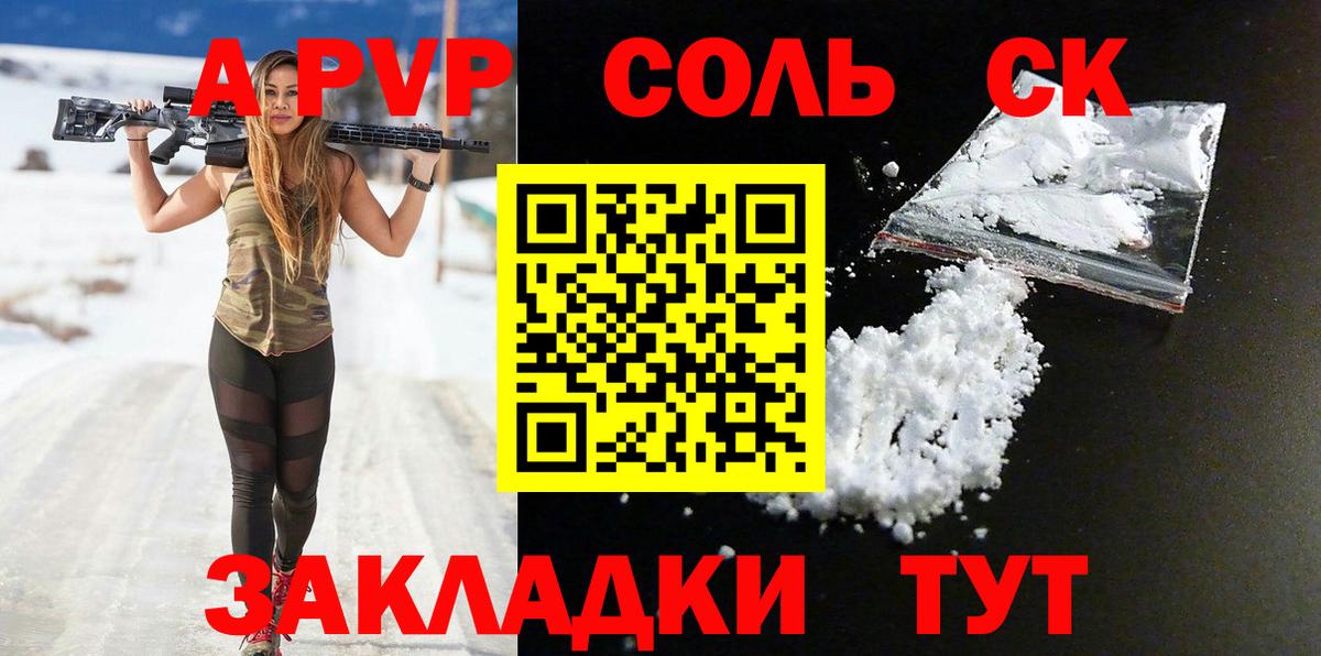 Альфа ПВП крисы CK Верхний Уфалей