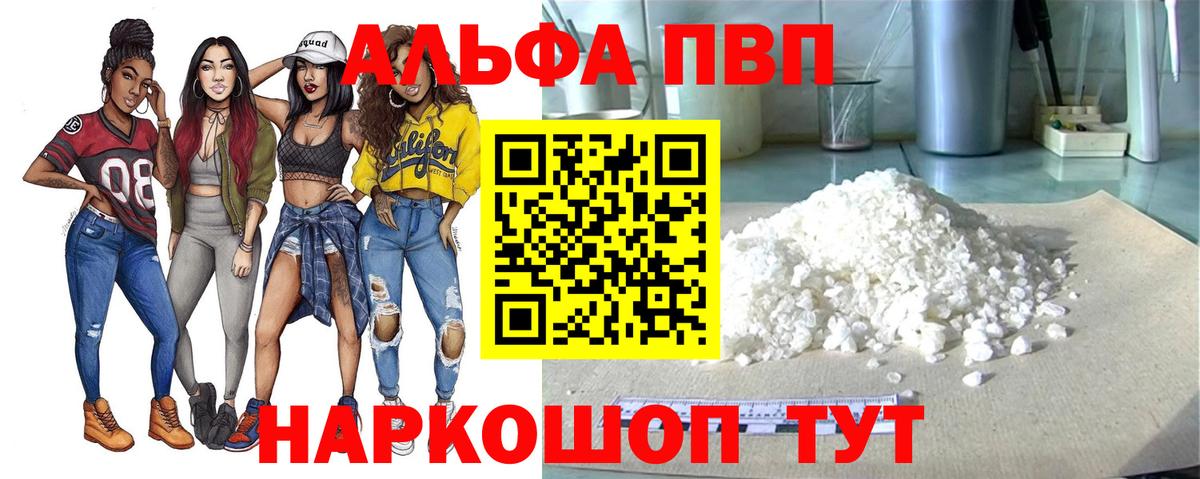 APVP Соль  Alpha PVP крисы CK  A-PVP  Вход с VPN  APVP Crystall  Верхний Уфалей 