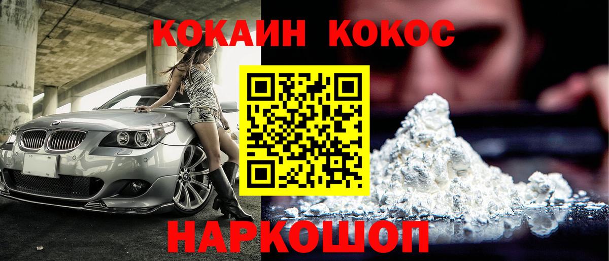 КОКАИН Columbia  Вход с VPN  Верхний Уфалей  Кокаин  COCAIN 97% 