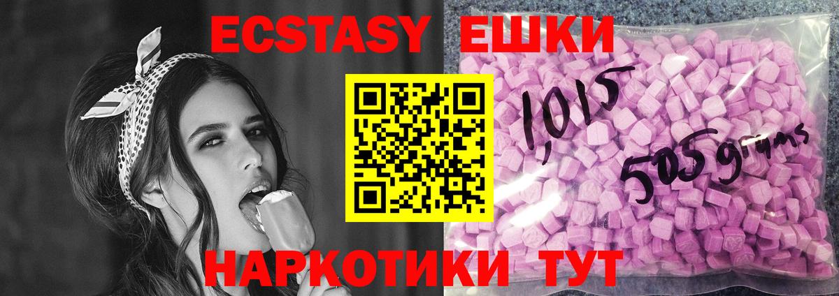 Верхний Уфалей  ЭКСТАЗИ ешки  ЭКСТАЗИ  Экстази диски  Вход с VPN 