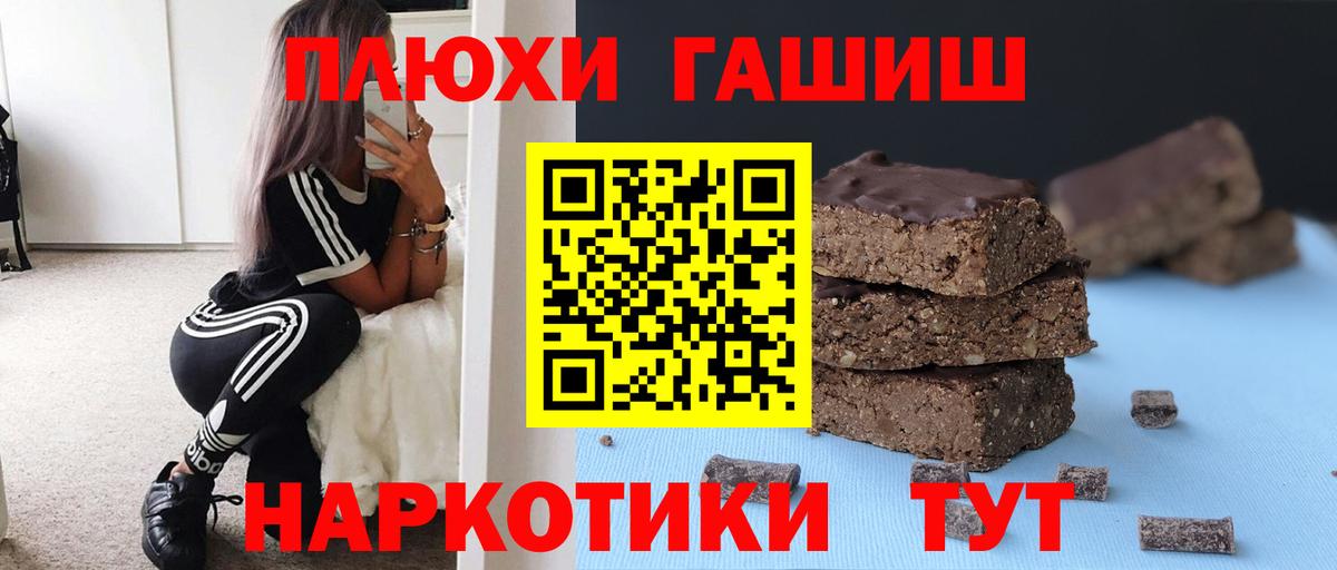 ГАШИШ Cannabis Верхний Уфалей