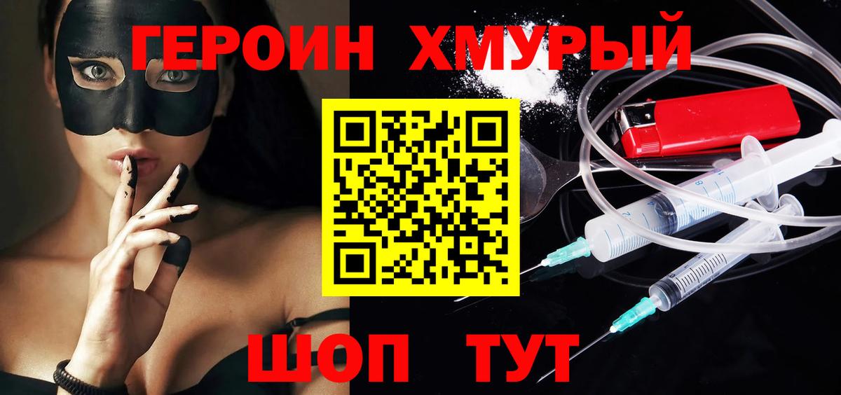 ГЕРОИН Афган  Вход с VPN  Верхний Уфалей 