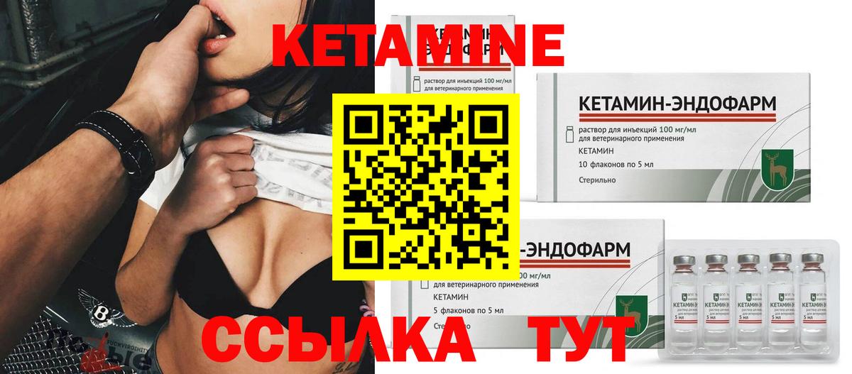 КЕТАМИН ketamine  даркнет формула  Верхний Уфалей  Вход с VPN 
