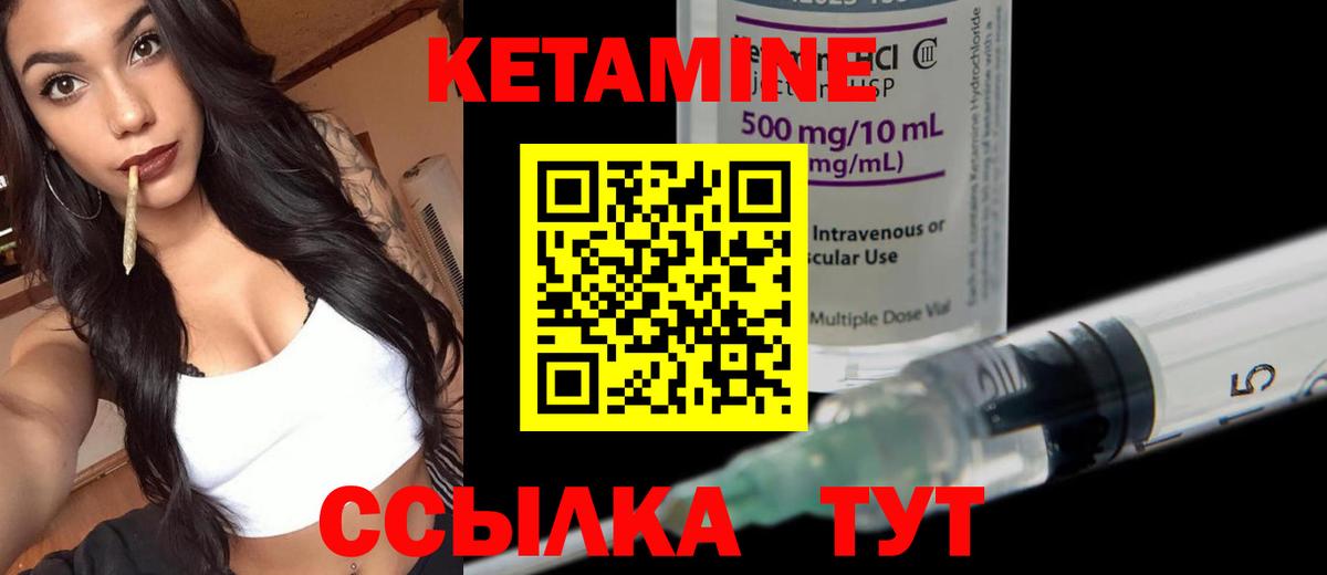 КЕТАМИН ketamine Верхний Уфалей