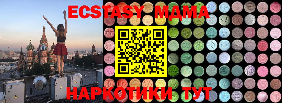 Верхний Уфалей  MDMA  Вход с VPN  MDMA Molly  MDMA молли 