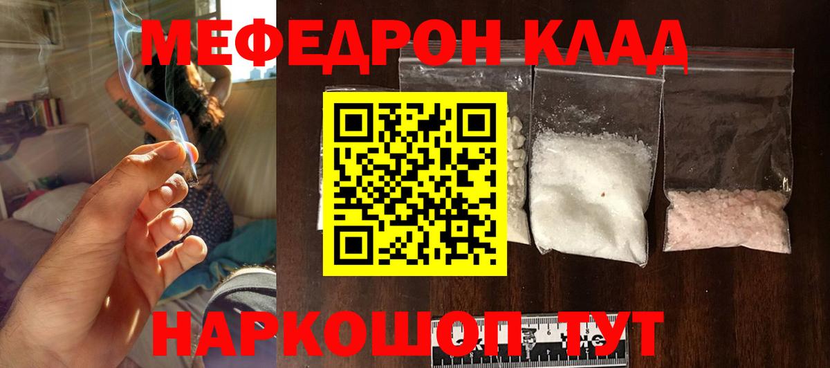 МЕФ мука Верхний Уфалей