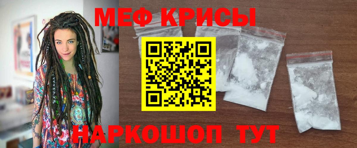 магазин    Вход с VPN  Меф мяу мяу  Верхний Уфалей  Мефедрон кристаллы  МЕФ 