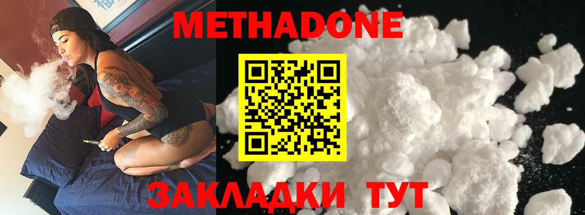 Верхний Уфалей  Метадон кристалл  Вход с VPN 