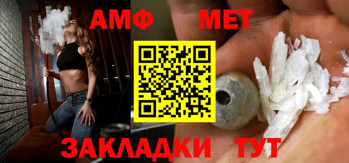 Верхний Уфалей  МЕТАМФЕТАМИН Methamphetamine  Вход с VPN 