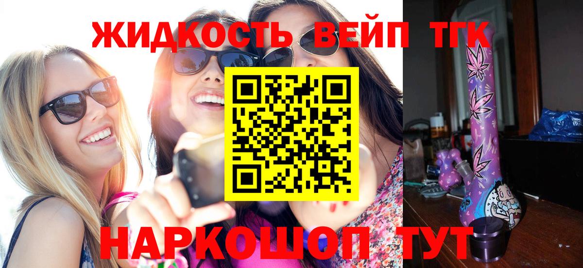 ТГК жижа  Вход с VPN  Дистиллят ТГК концентрат  Верхний Уфалей 