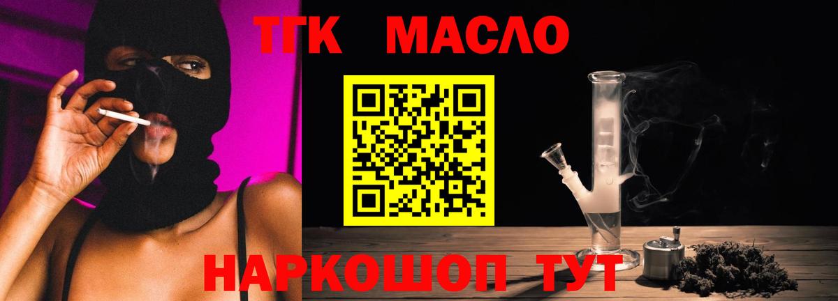 ТГК концентрат Верхний Уфалей